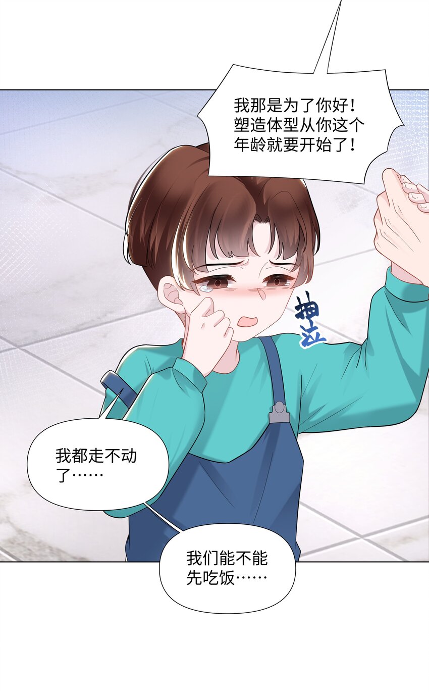 璀璨韩漫全集-03 试镜无删减无遮挡章节图片 