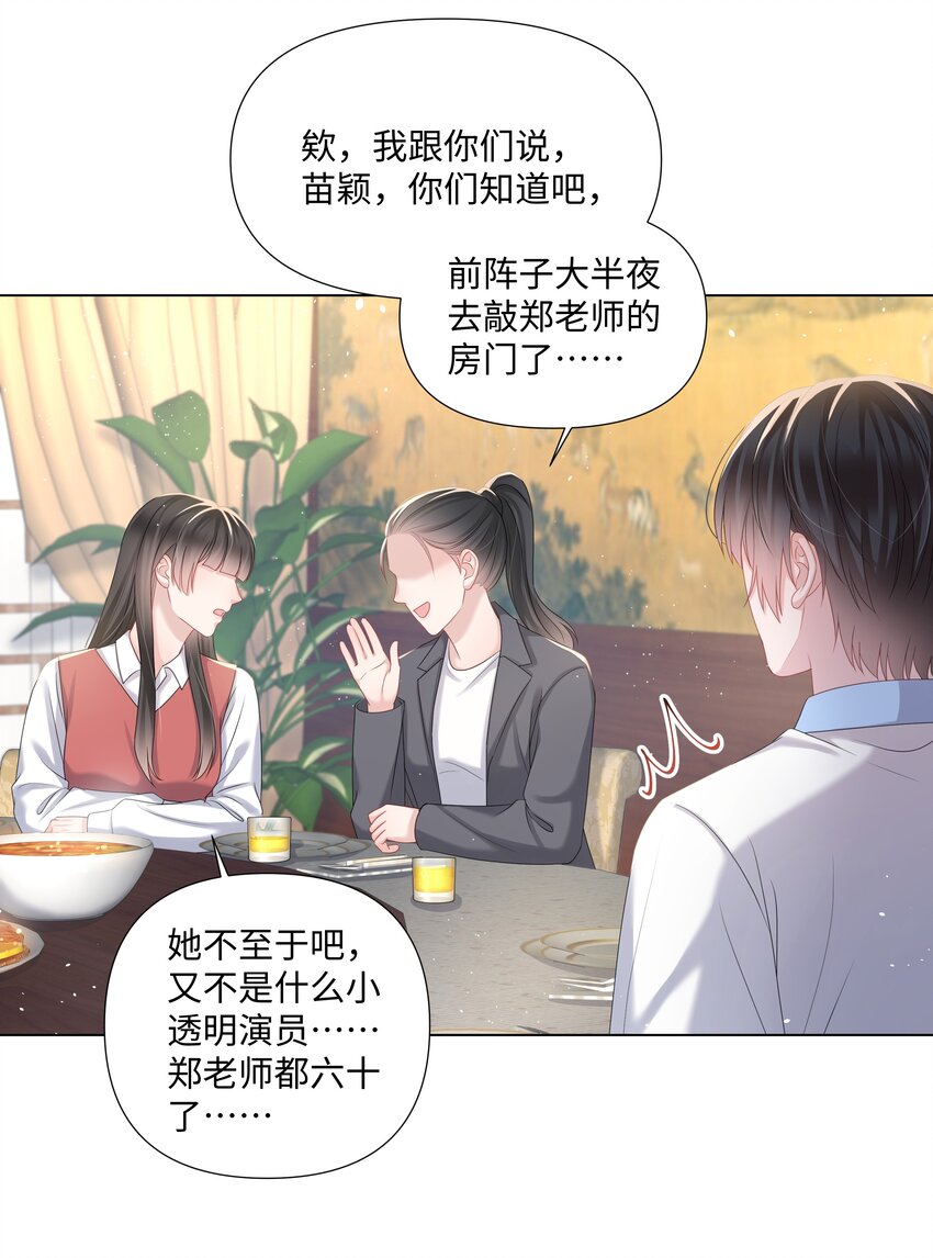 璀璨韩漫全集-021 肮脏无删减无遮挡章节图片 