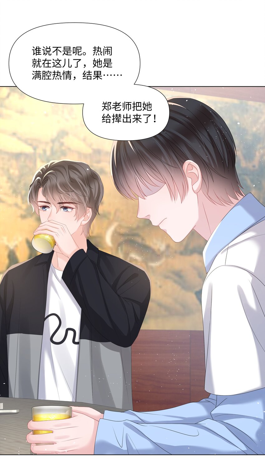 璀璨韩漫全集-021 肮脏无删减无遮挡章节图片 