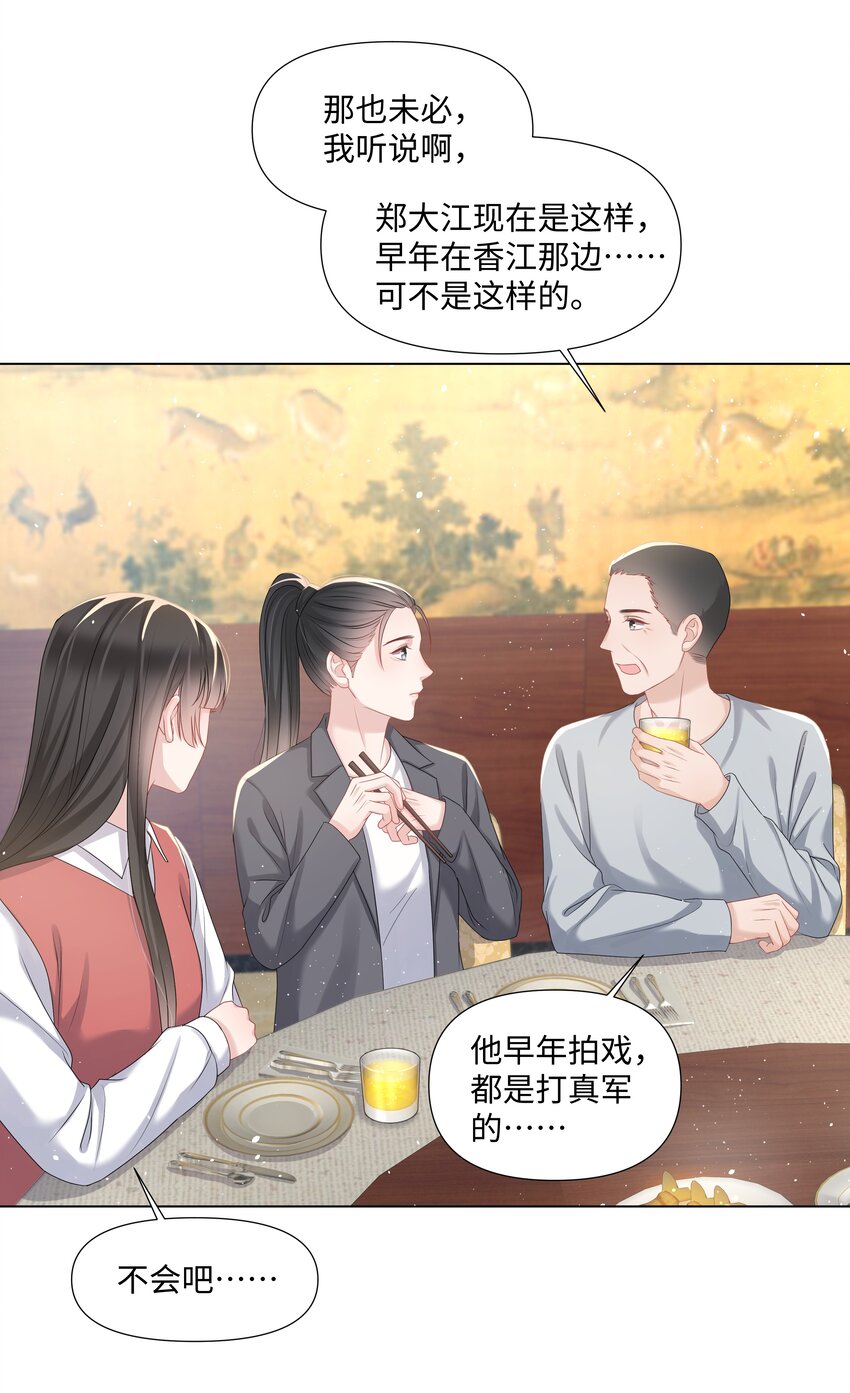 璀璨韩漫全集-021 肮脏无删减无遮挡章节图片 