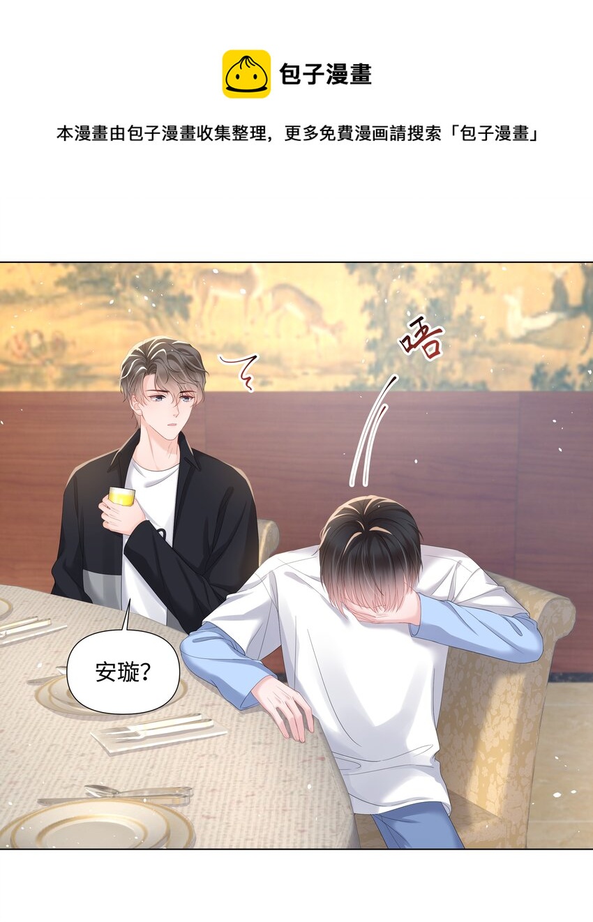 璀璨韩漫全集-021 肮脏无删减无遮挡章节图片 
