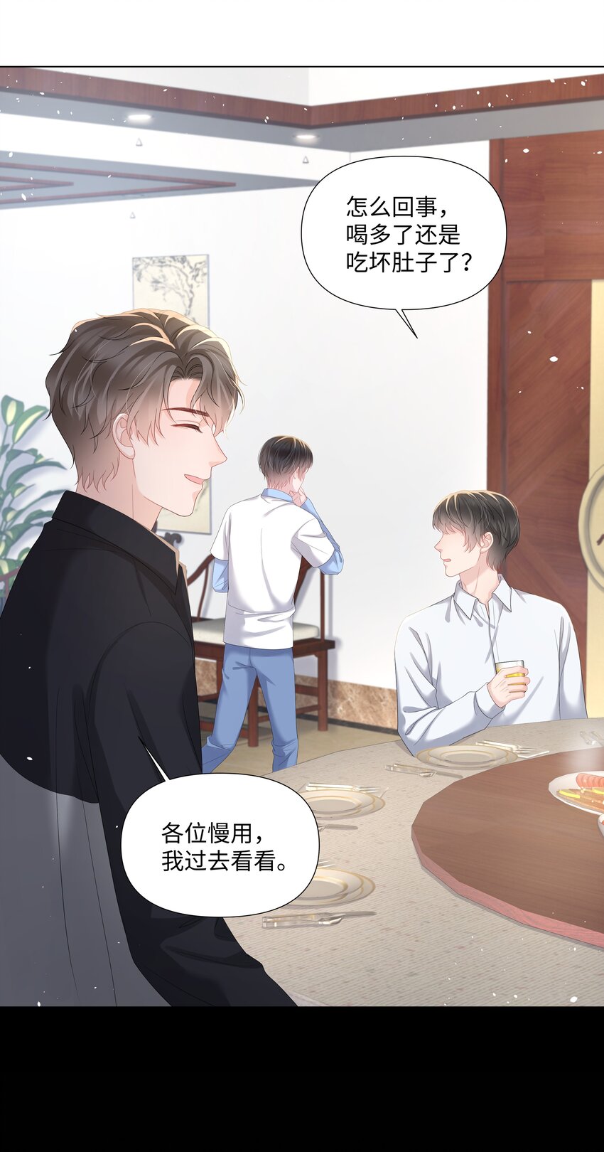 璀璨韩漫全集-021 肮脏无删减无遮挡章节图片 