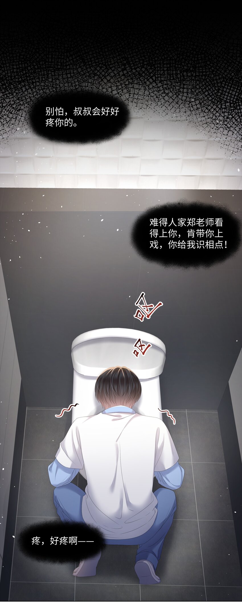 璀璨韩漫全集-021 肮脏无删减无遮挡章节图片 