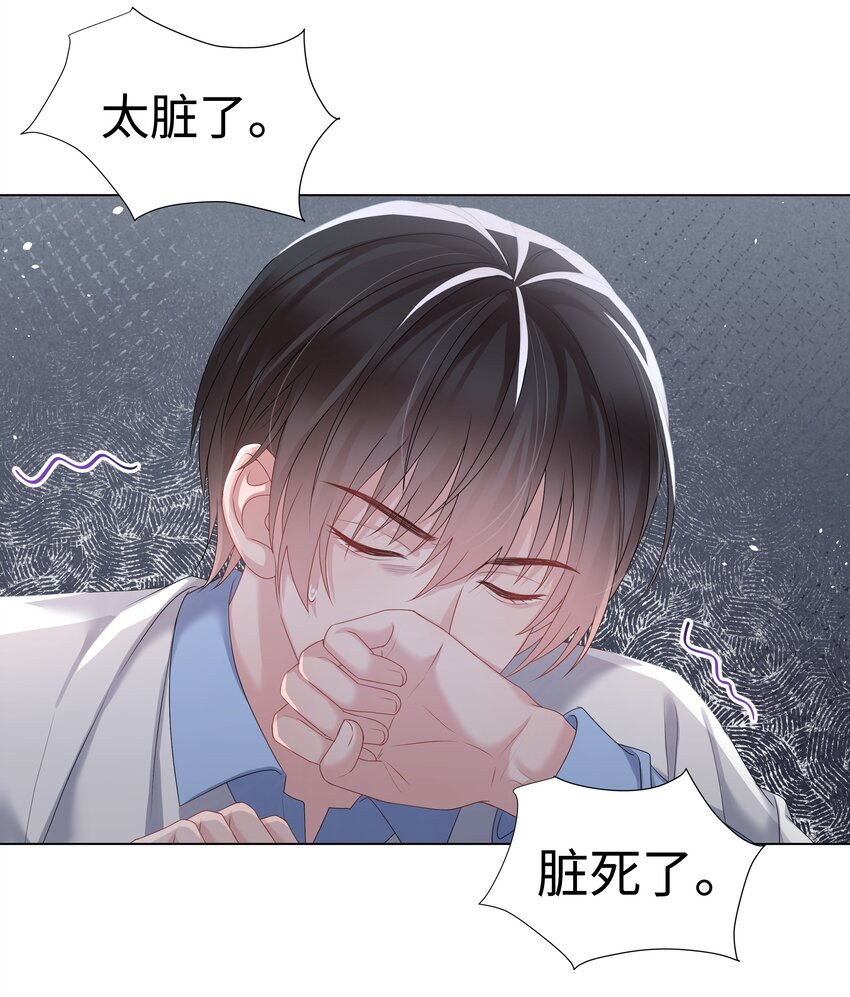璀璨韩漫全集-021 肮脏无删减无遮挡章节图片 