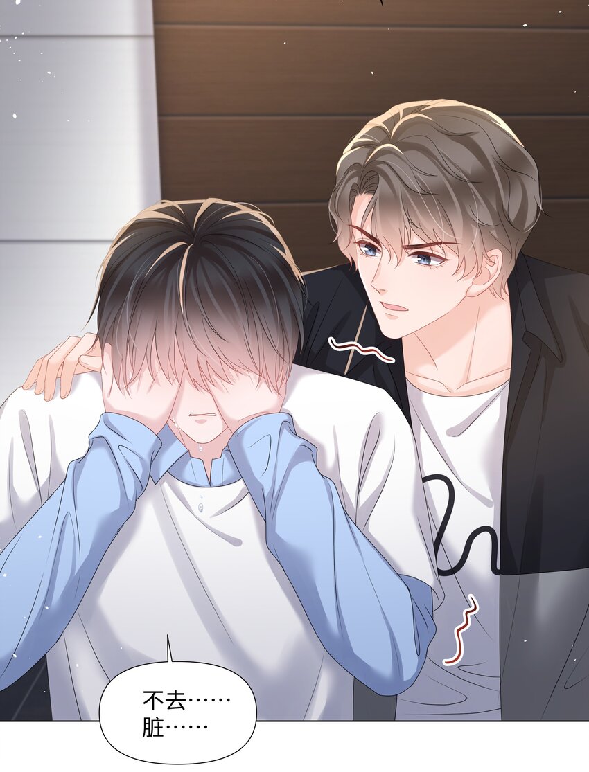 璀璨韩漫全集-021 肮脏无删减无遮挡章节图片 