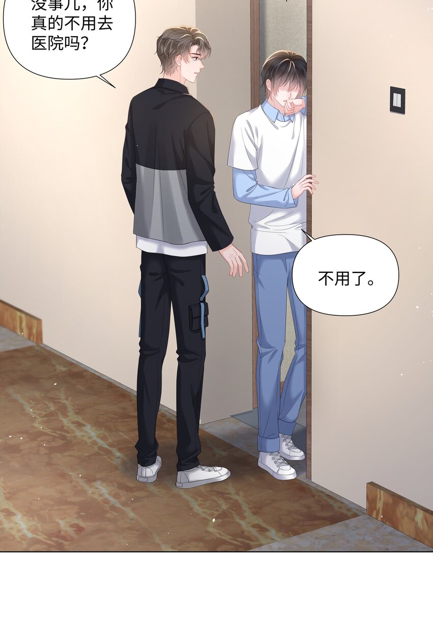 璀璨韩漫全集-021 肮脏无删减无遮挡章节图片 