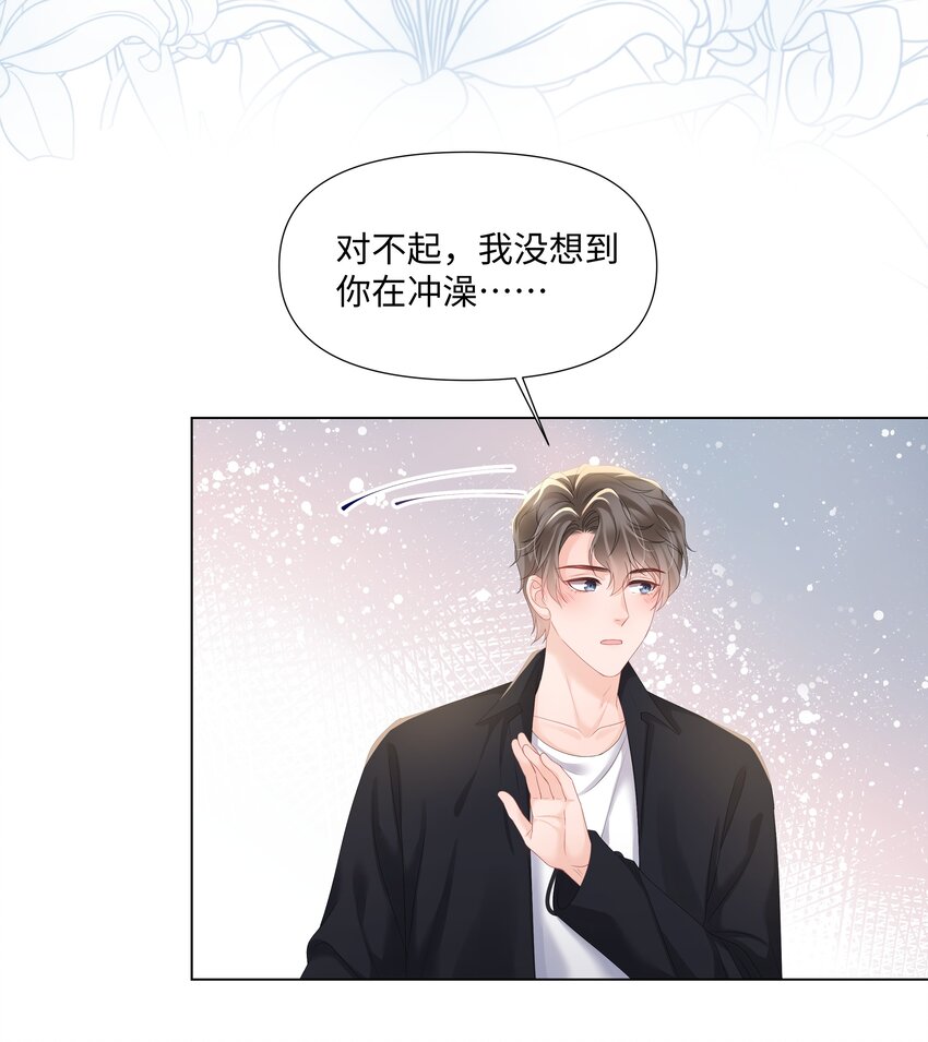 璀璨韩漫全集-021 肮脏无删减无遮挡章节图片 