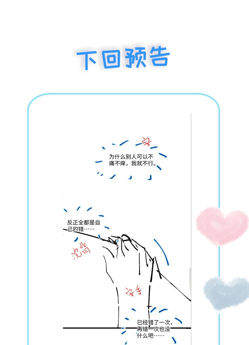 璀璨韩漫全集-021 肮脏无删减无遮挡章节图片 