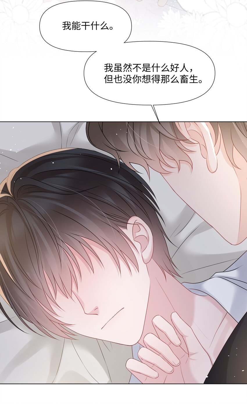 璀璨韩漫全集-022 错误无删减无遮挡章节图片 