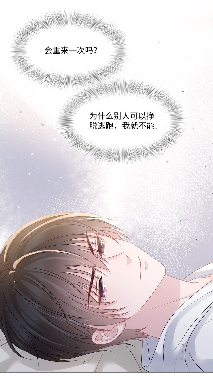 璀璨韩漫全集-022 错误无删减无遮挡章节图片 