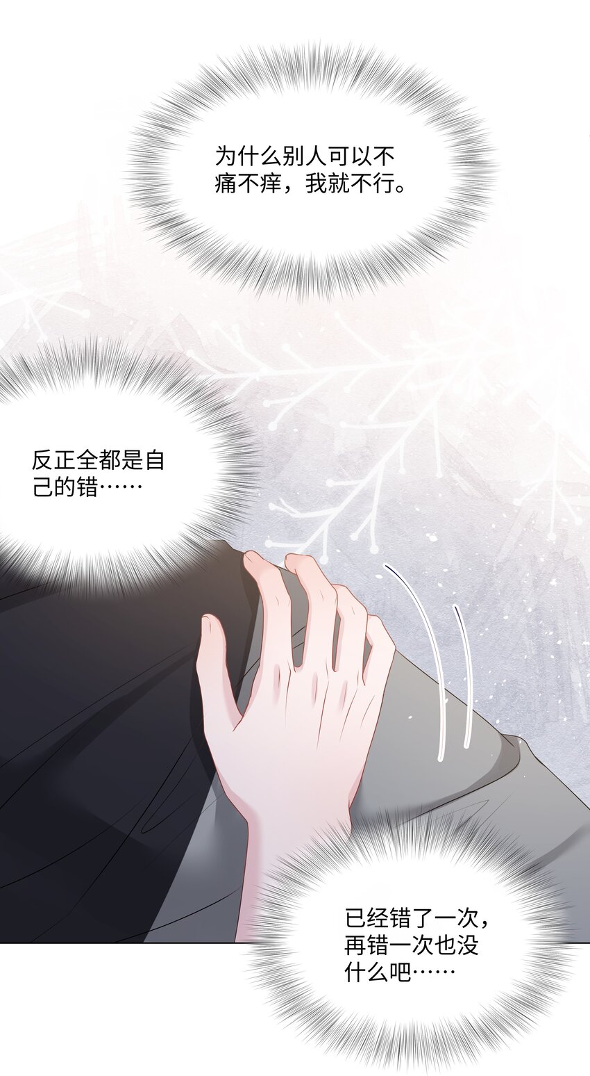 璀璨韩漫全集-022 错误无删减无遮挡章节图片 