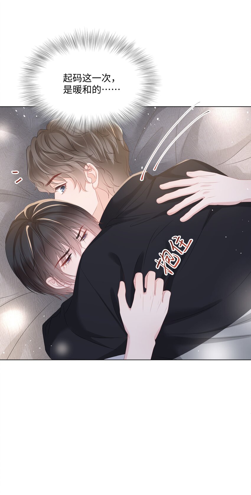 璀璨韩漫全集-022 错误无删减无遮挡章节图片 