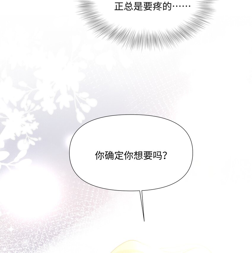 璀璨韩漫全集-022 错误无删减无遮挡章节图片 