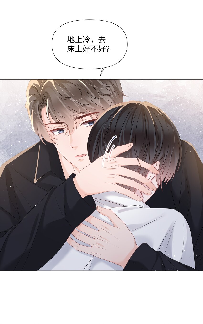 璀璨韩漫全集-022 错误无删减无遮挡章节图片 