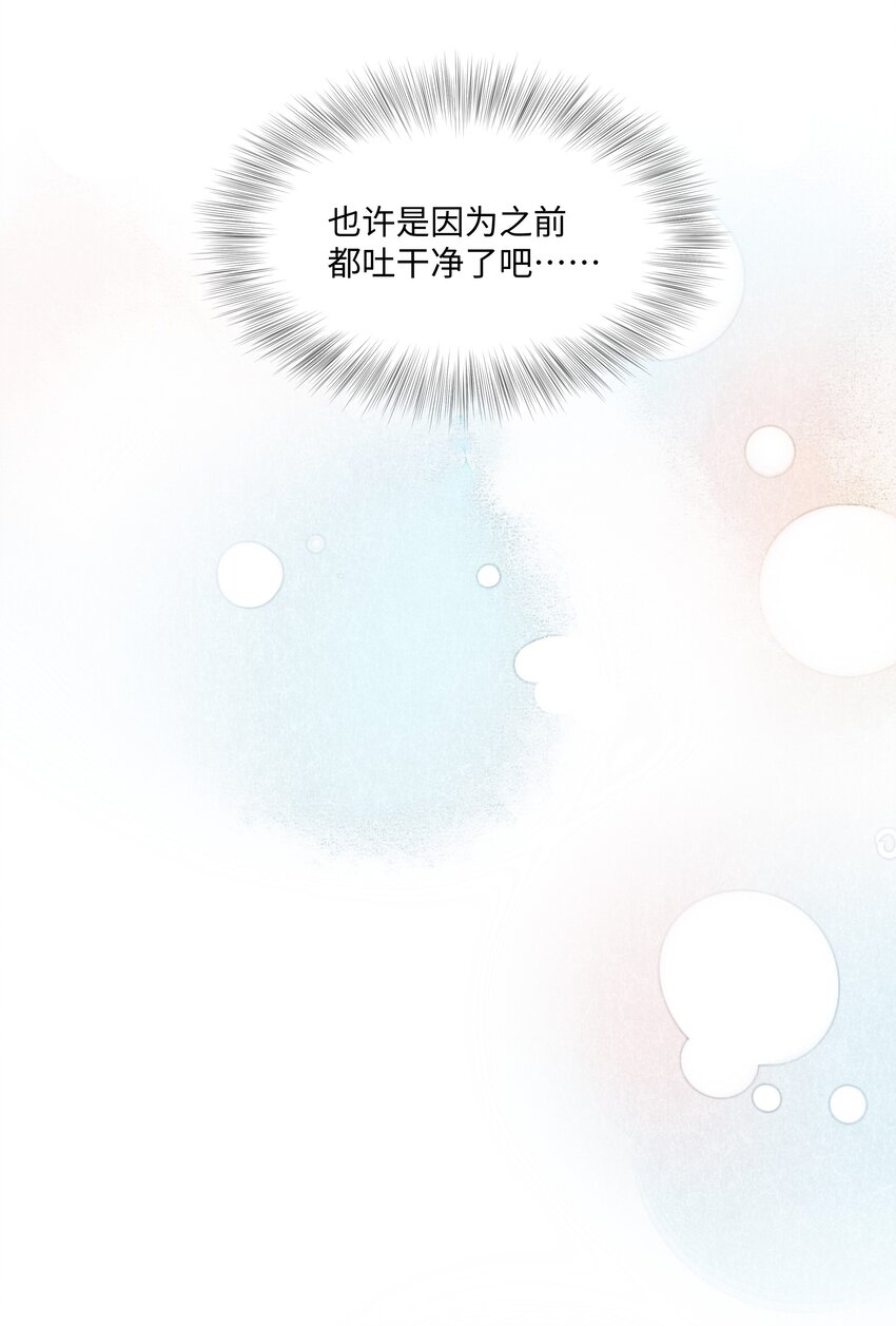 璀璨韩漫全集-022 错误无删减无遮挡章节图片 