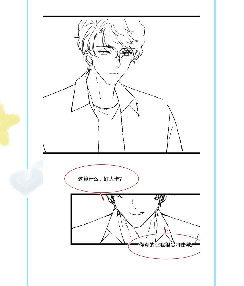璀璨韩漫全集-022 错误无删减无遮挡章节图片 