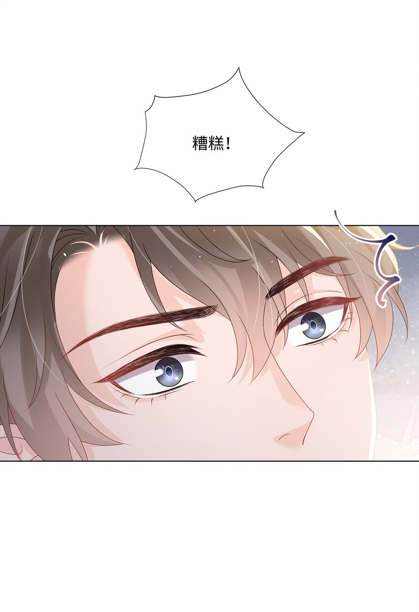 璀璨韩漫全集-022 错误无删减无遮挡章节图片 