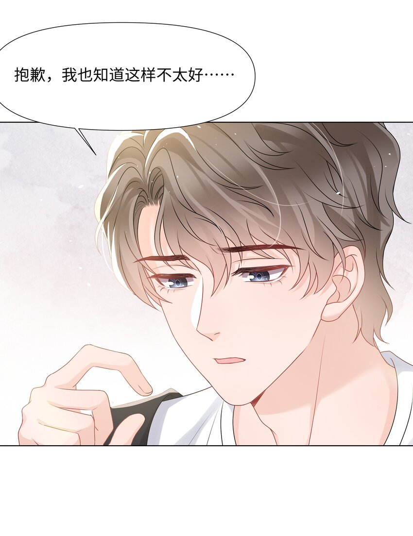 璀璨韩漫全集-023 朋友无删减无遮挡章节图片 