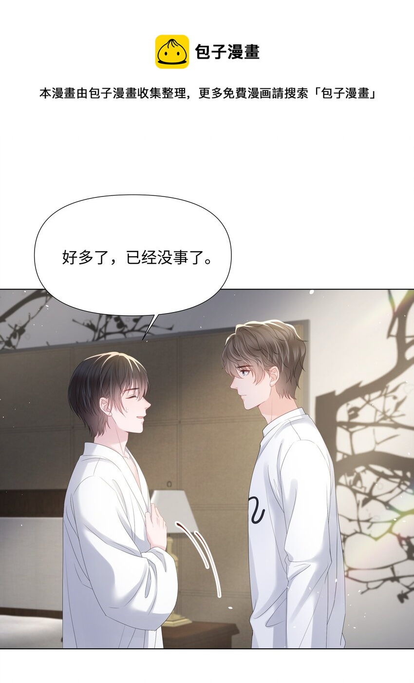 璀璨韩漫全集-023 朋友无删减无遮挡章节图片 