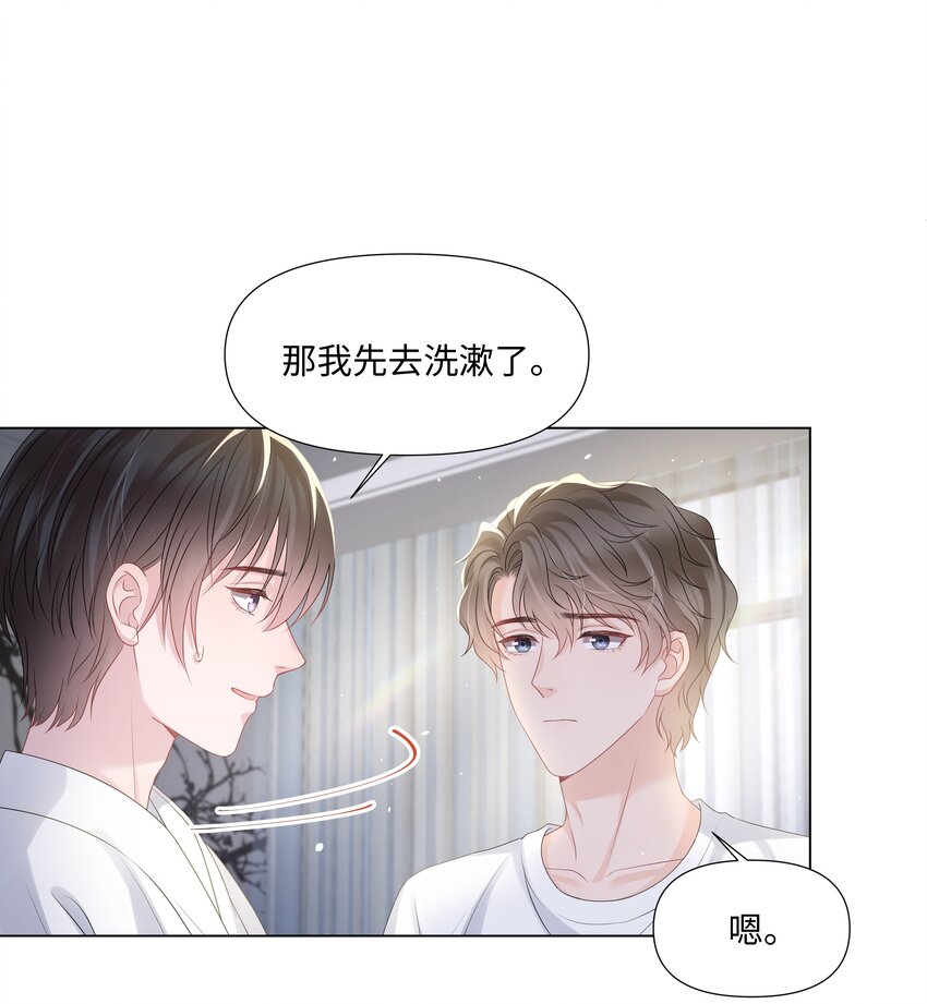 璀璨韩漫全集-023 朋友无删减无遮挡章节图片 