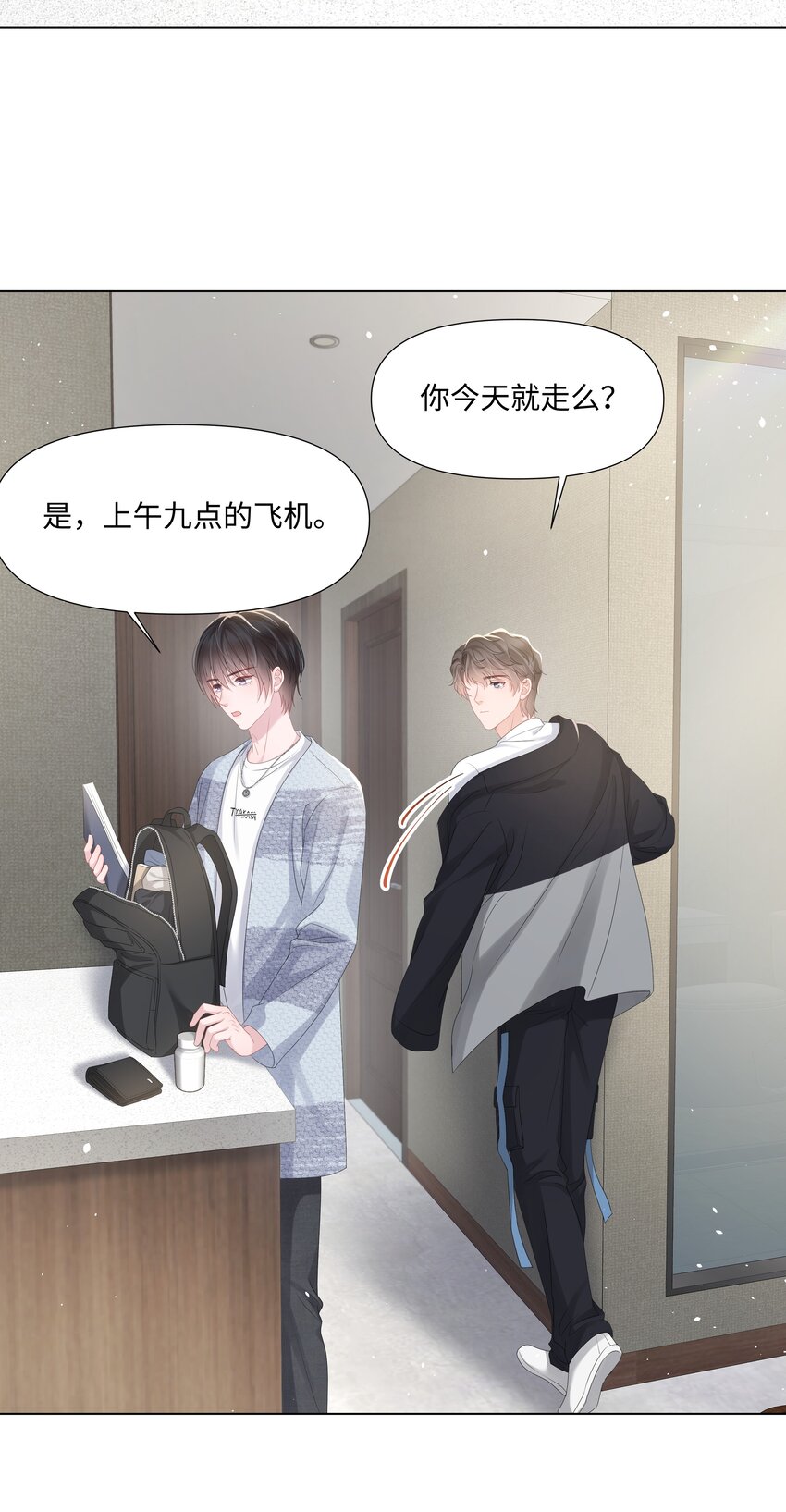 璀璨韩漫全集-023 朋友无删减无遮挡章节图片 