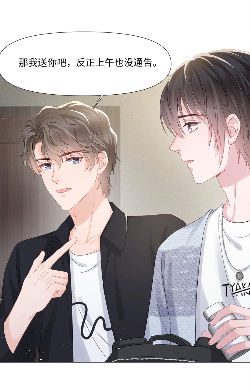 璀璨韩漫全集-023 朋友无删减无遮挡章节图片 