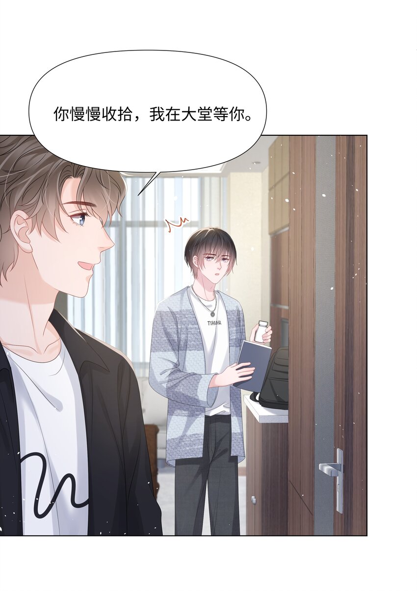 璀璨韩漫全集-023 朋友无删减无遮挡章节图片 