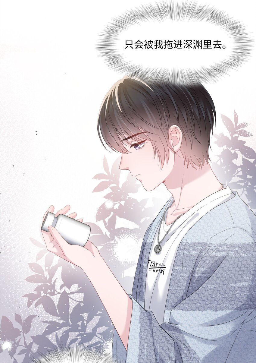 璀璨韩漫全集-023 朋友无删减无遮挡章节图片 