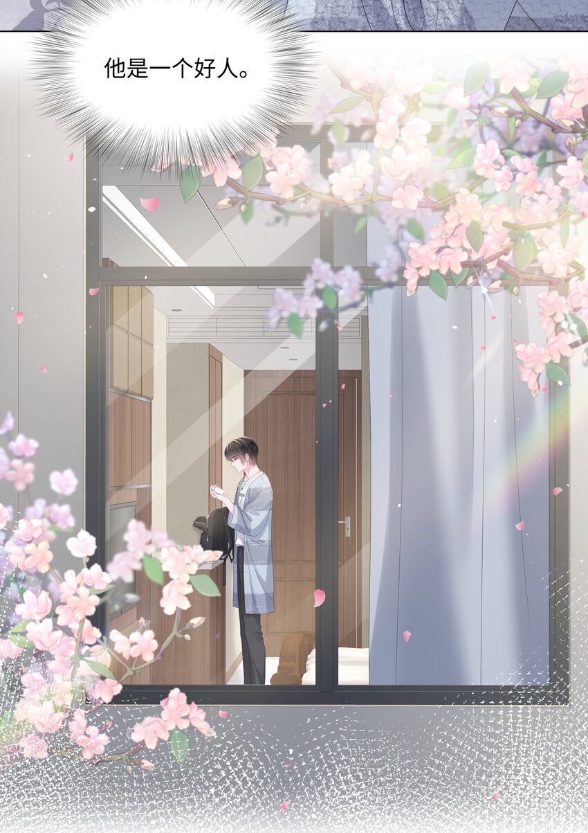 璀璨韩漫全集-023 朋友无删减无遮挡章节图片 