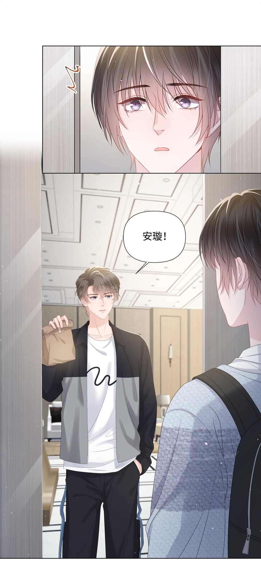 璀璨韩漫全集-023 朋友无删减无遮挡章节图片 