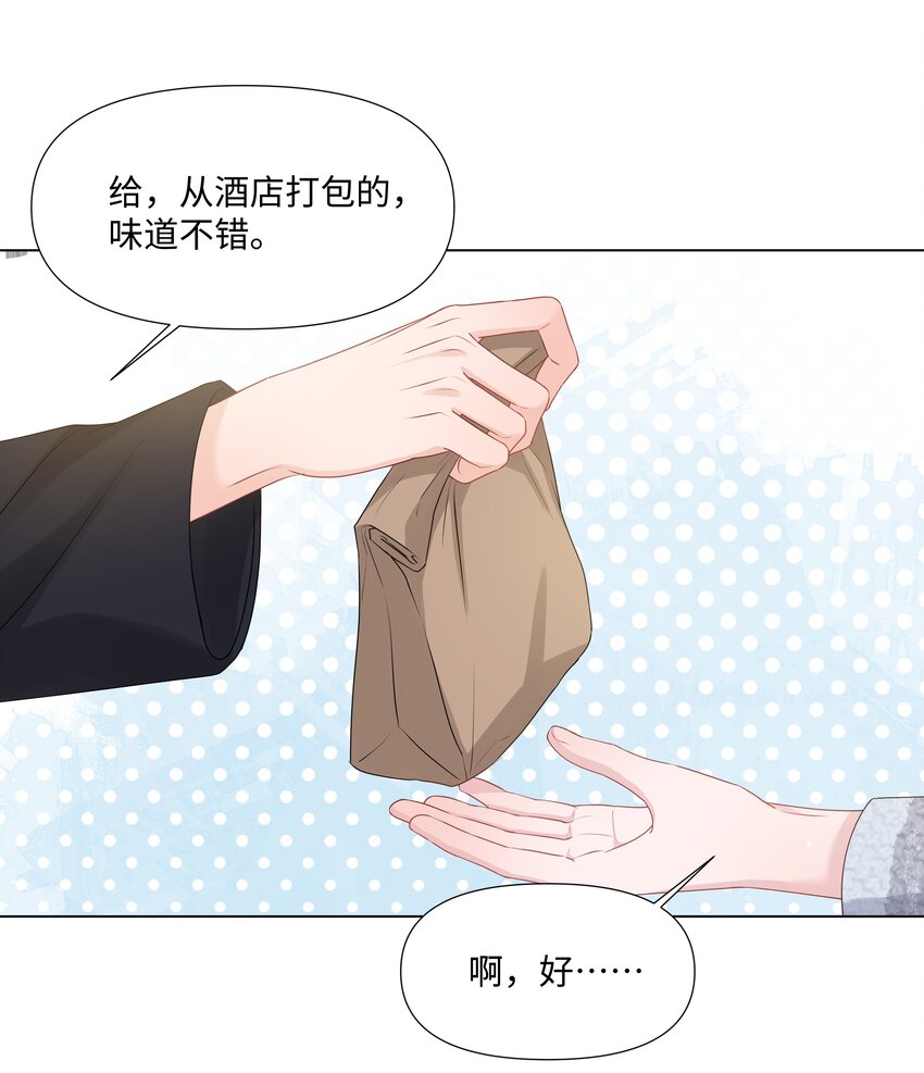 璀璨韩漫全集-023 朋友无删减无遮挡章节图片 
