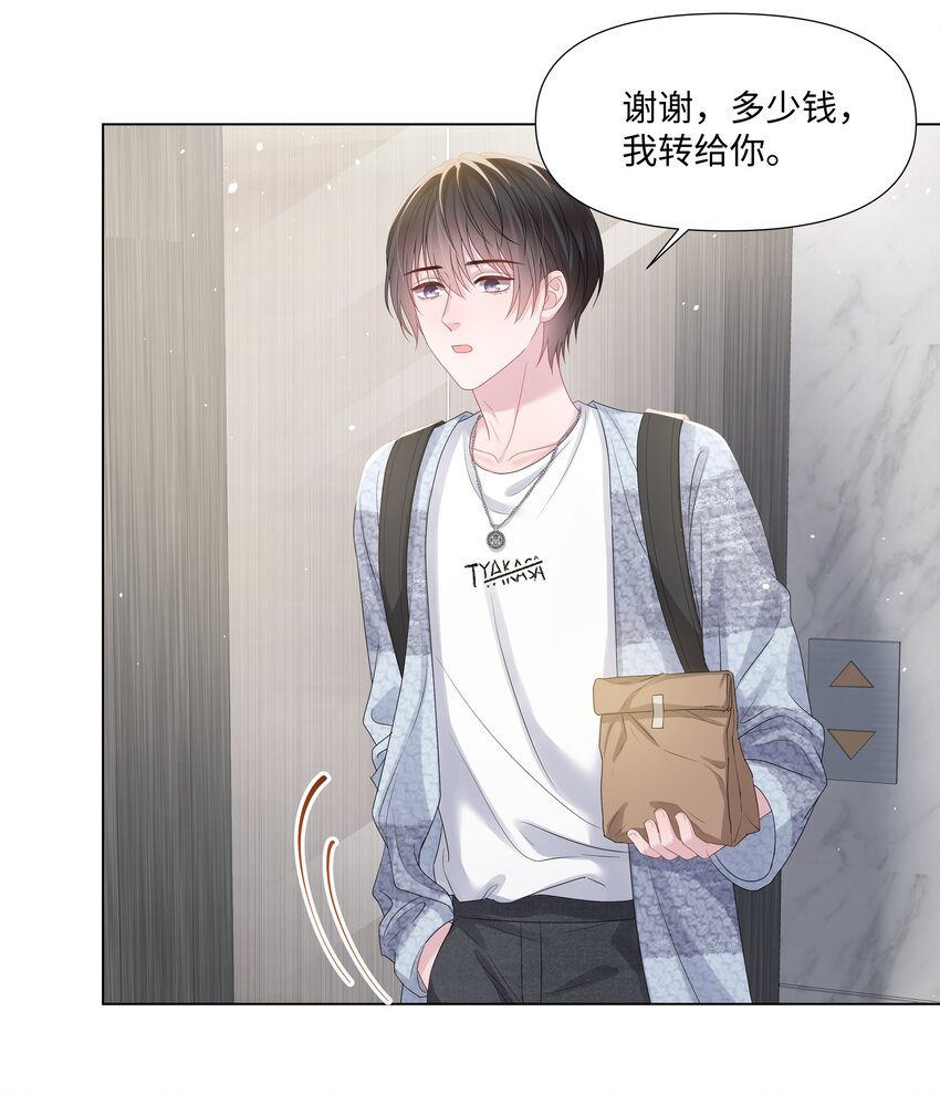 璀璨韩漫全集-023 朋友无删减无遮挡章节图片 