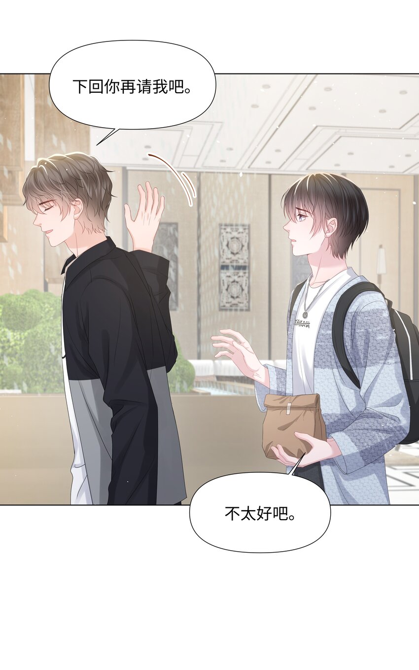 璀璨韩漫全集-023 朋友无删减无遮挡章节图片 