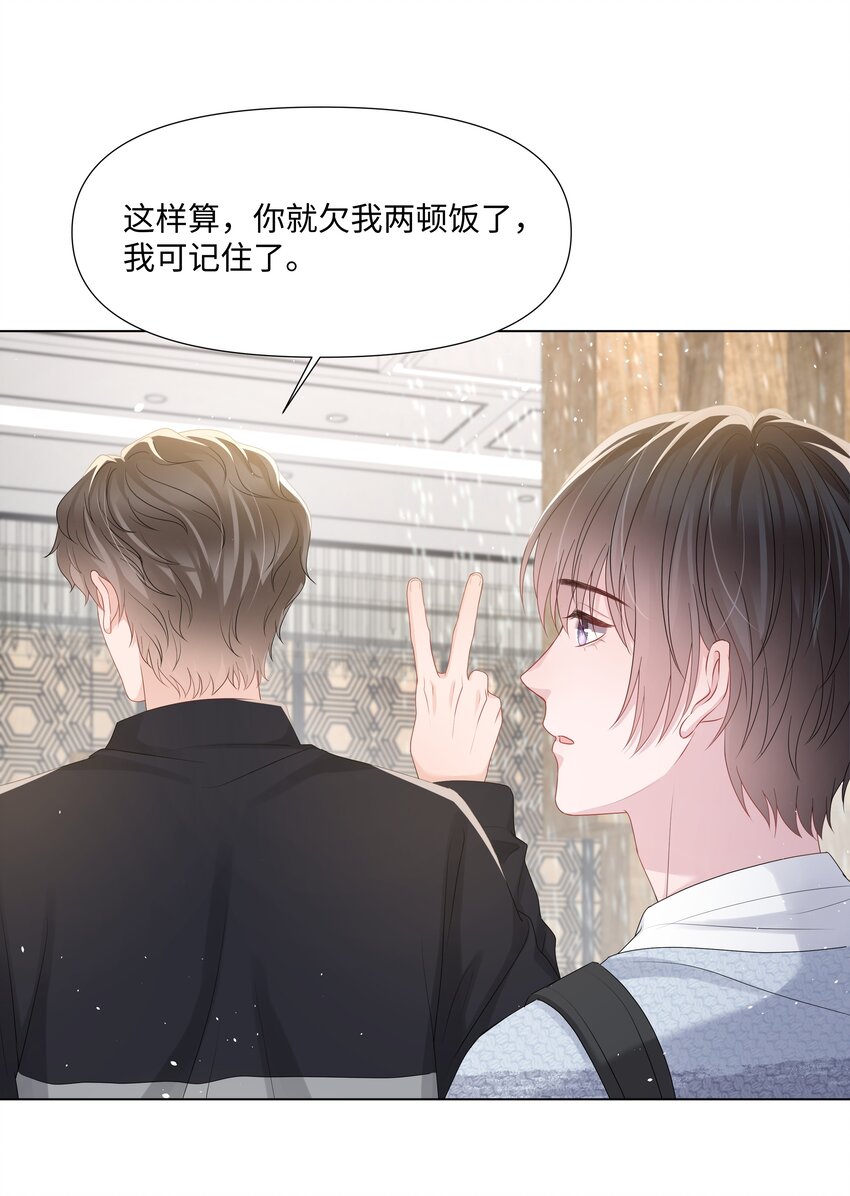 璀璨韩漫全集-023 朋友无删减无遮挡章节图片 