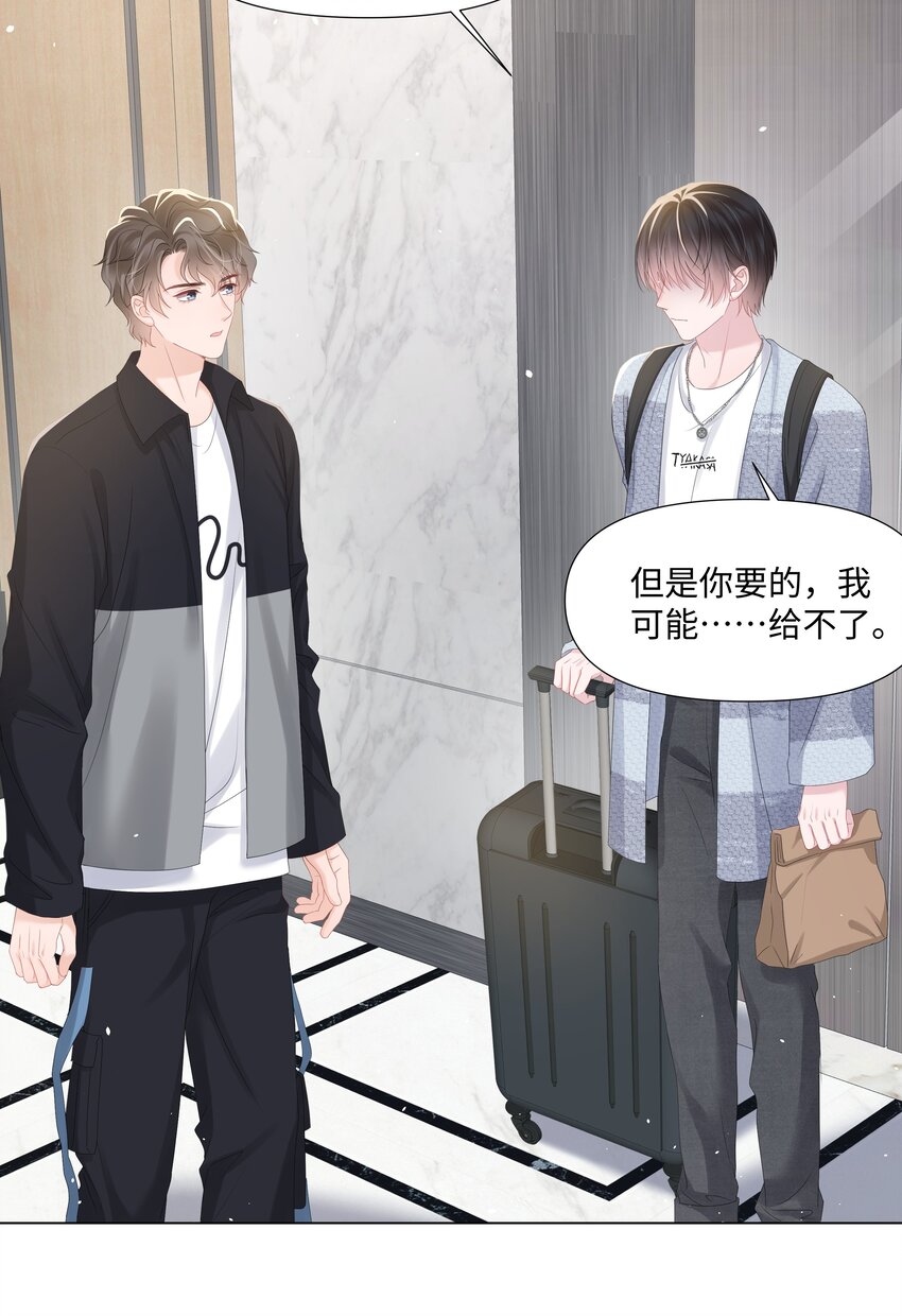璀璨韩漫全集-023 朋友无删减无遮挡章节图片 
