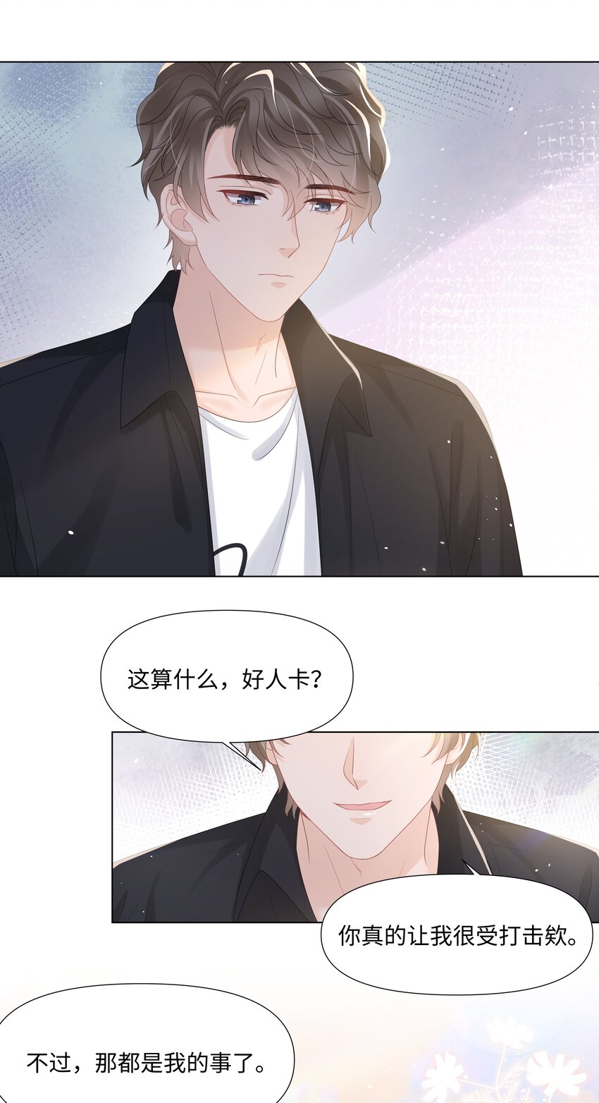 璀璨韩漫全集-023 朋友无删减无遮挡章节图片 