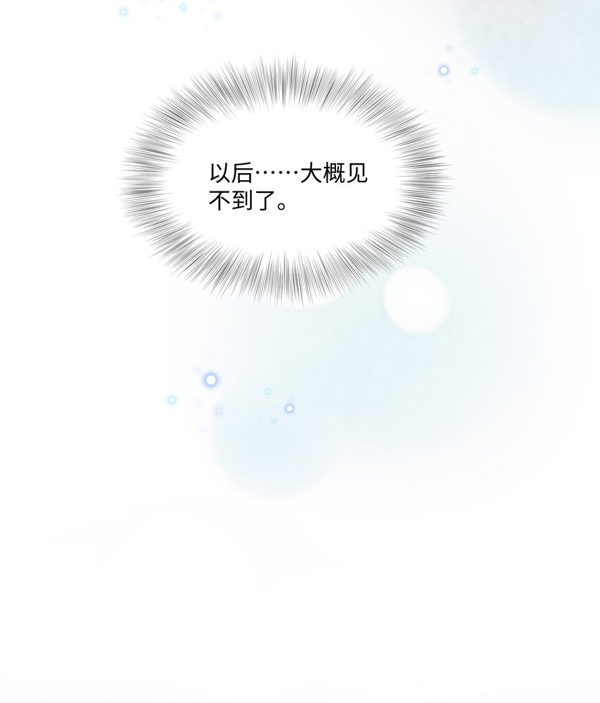 璀璨韩漫全集-023 朋友无删减无遮挡章节图片 