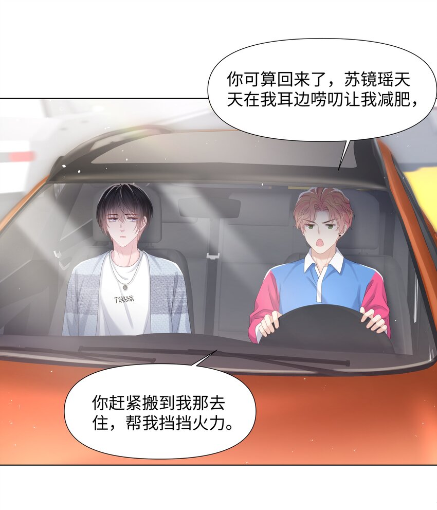 璀璨韩漫全集-023 朋友无删减无遮挡章节图片 
