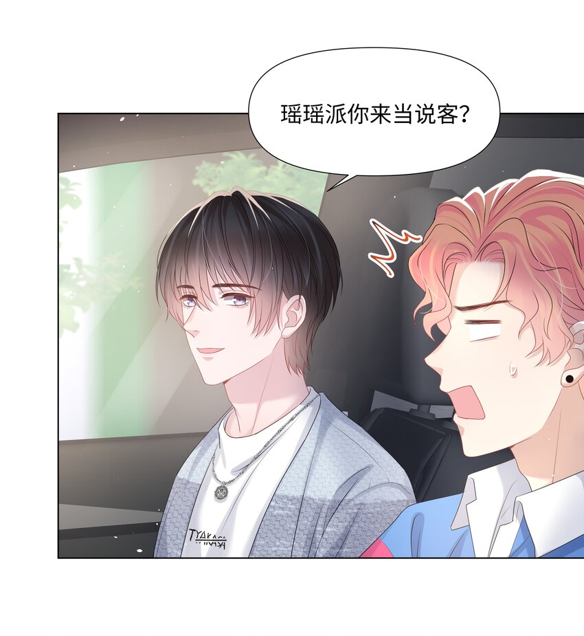 璀璨韩漫全集-023 朋友无删减无遮挡章节图片 