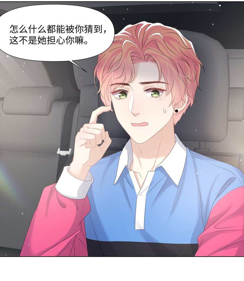 璀璨韩漫全集-023 朋友无删减无遮挡章节图片 