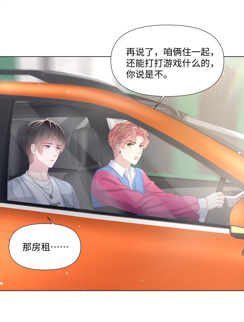 璀璨韩漫全集-023 朋友无删减无遮挡章节图片 