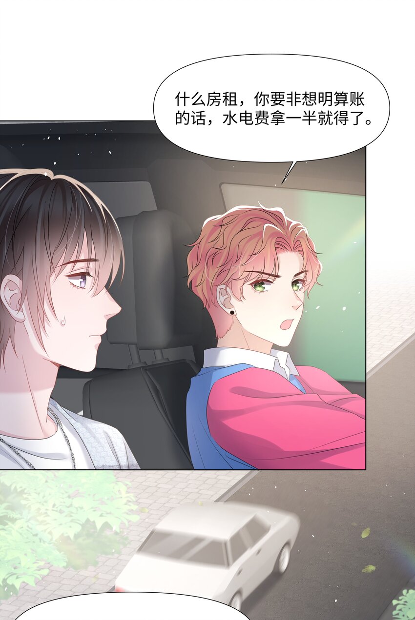 璀璨韩漫全集-023 朋友无删减无遮挡章节图片 