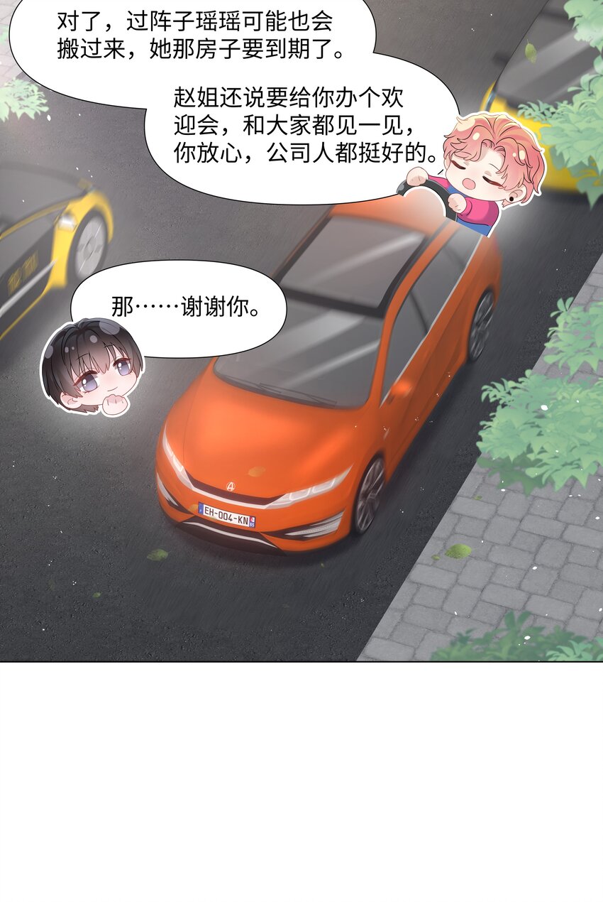 璀璨韩漫全集-023 朋友无删减无遮挡章节图片 