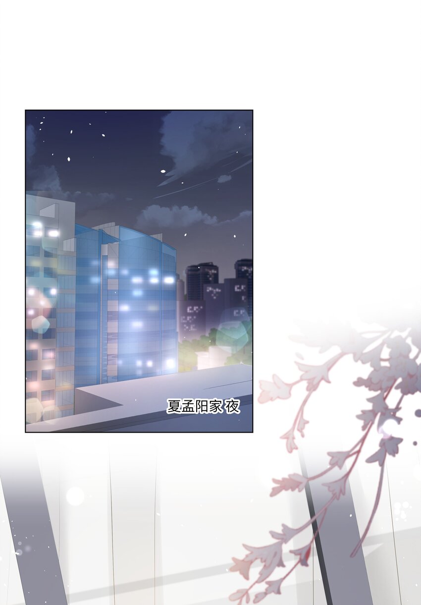 璀璨韩漫全集-023 朋友无删减无遮挡章节图片 