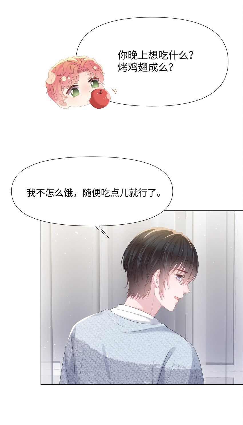 璀璨韩漫全集-023 朋友无删减无遮挡章节图片 