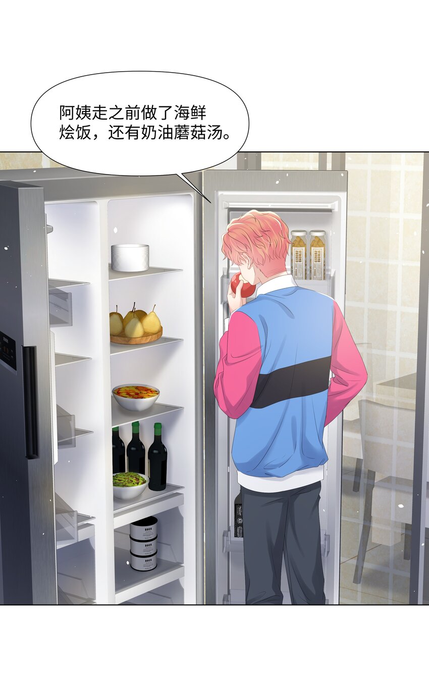 璀璨韩漫全集-023 朋友无删减无遮挡章节图片 