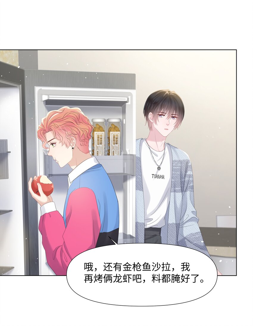 璀璨韩漫全集-023 朋友无删减无遮挡章节图片 