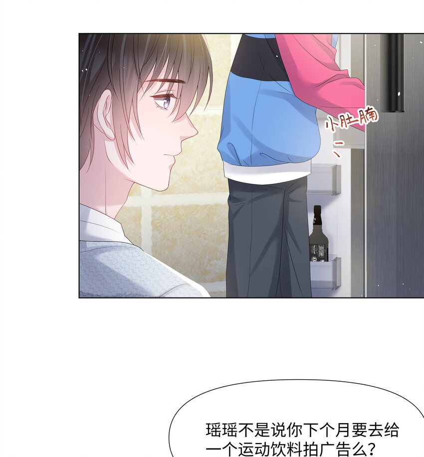 璀璨韩漫全集-023 朋友无删减无遮挡章节图片 