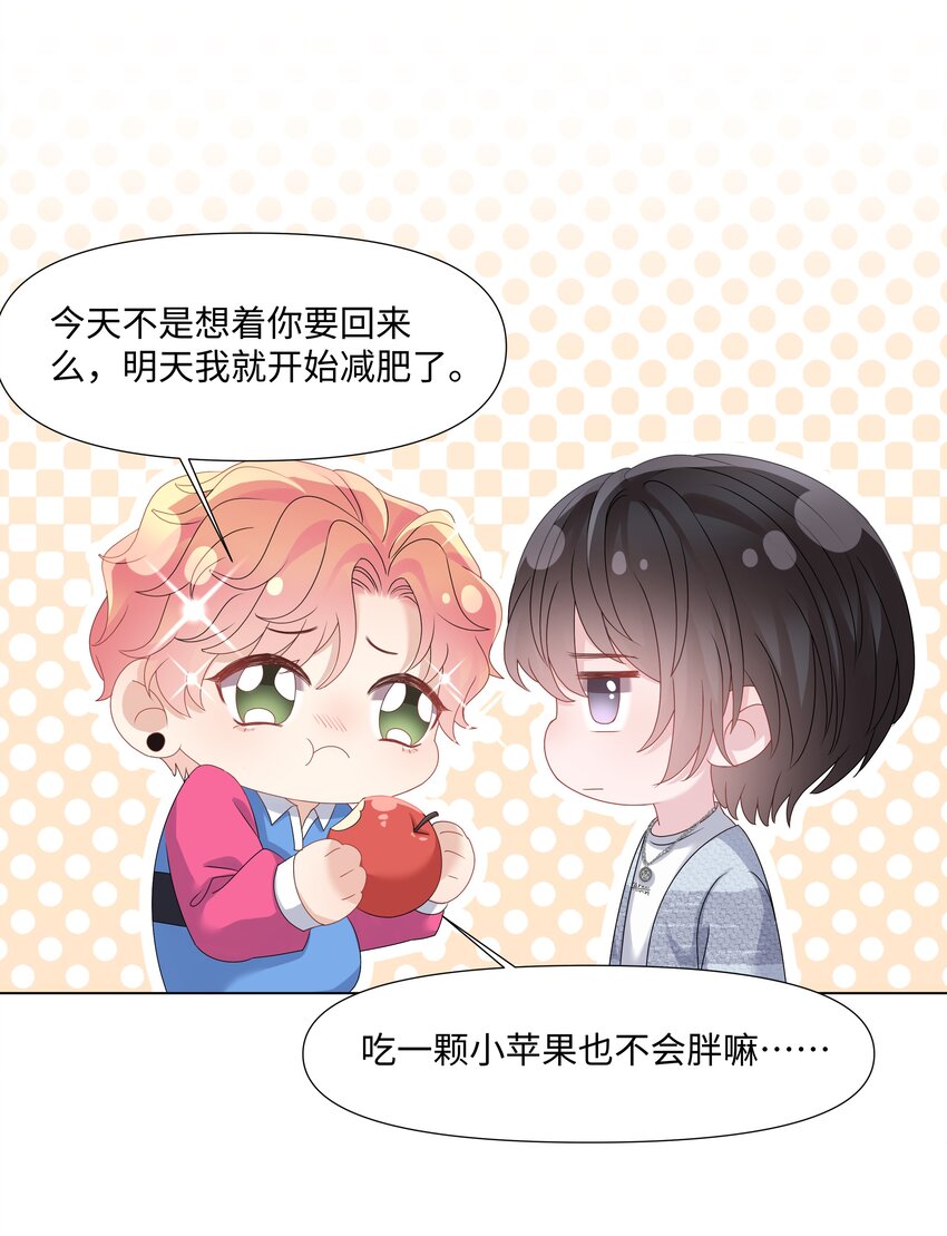 璀璨韩漫全集-023 朋友无删减无遮挡章节图片 