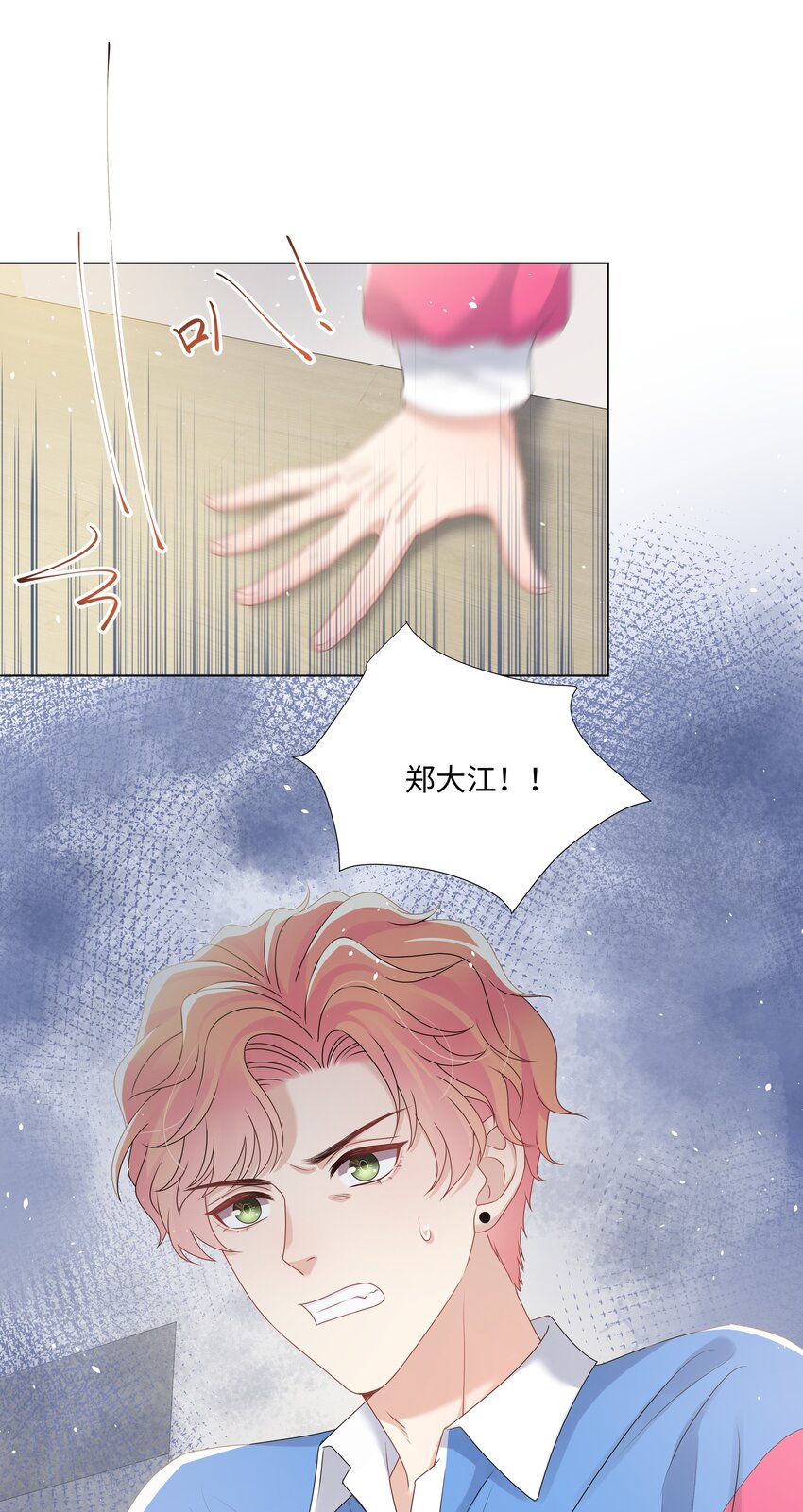 璀璨韩漫全集-023 朋友无删减无遮挡章节图片 